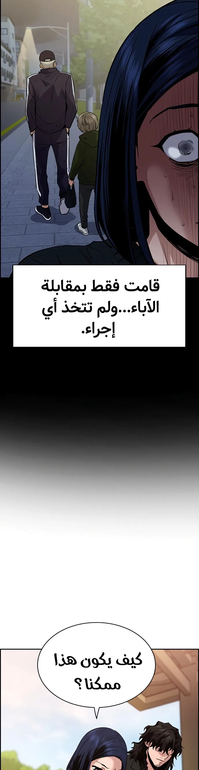 Read True Education AR Manga Online