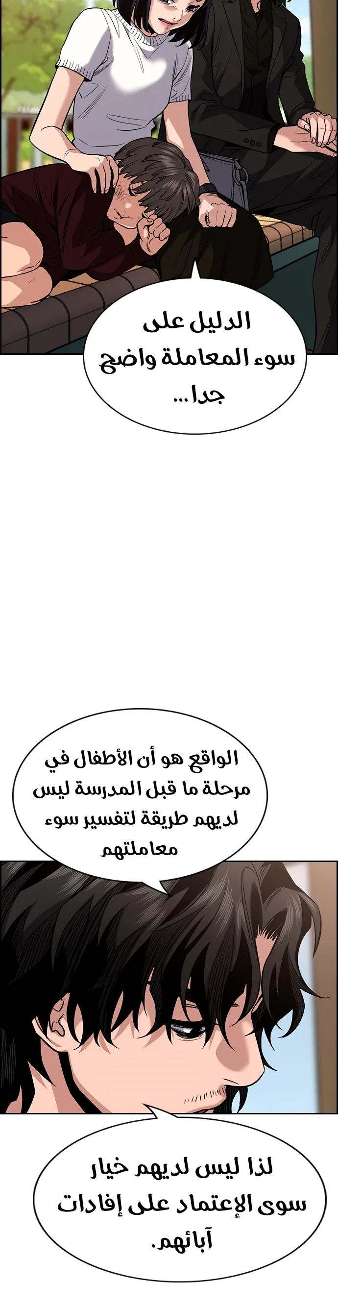 Read True Education AR Manga Online