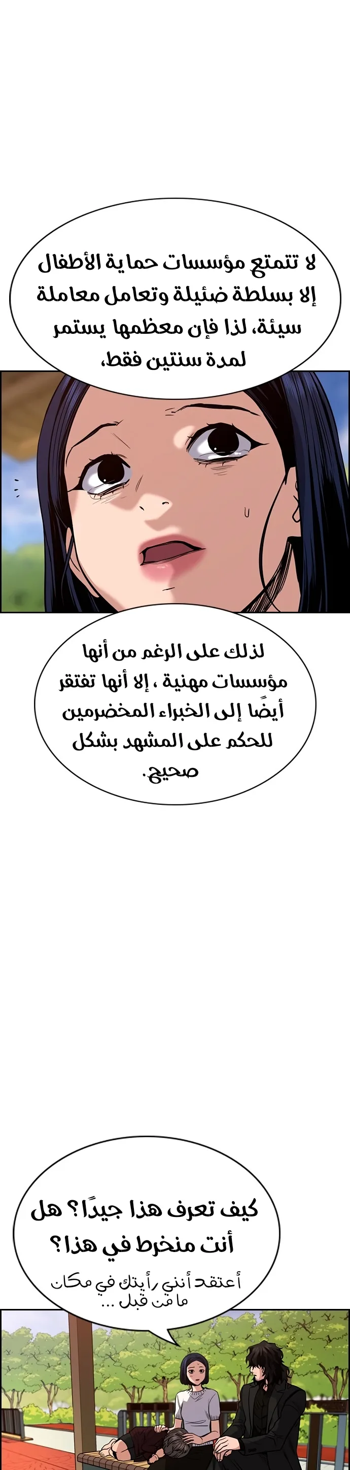 Read True Education AR Manga Online