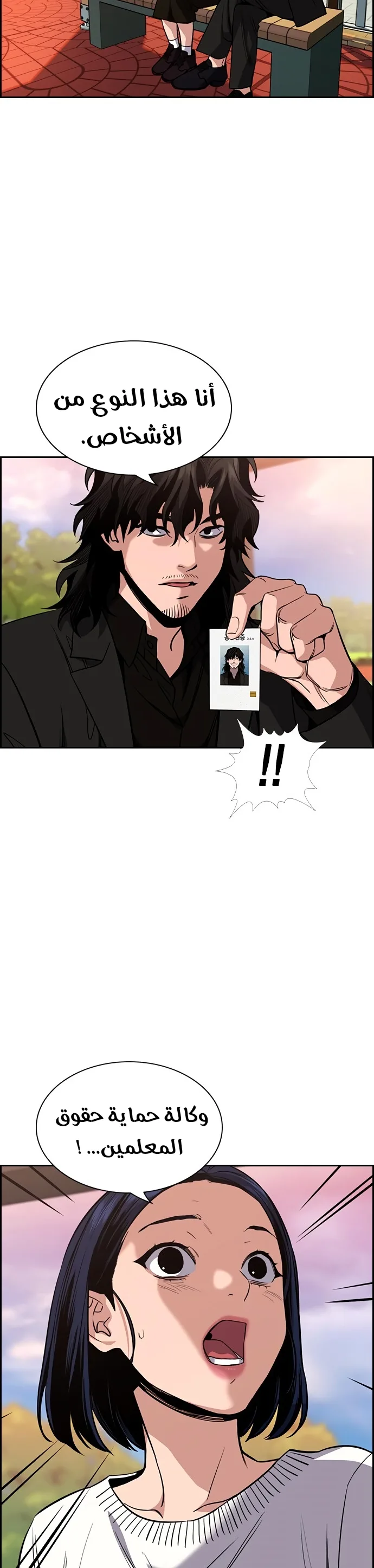 Read True Education AR Manga Online