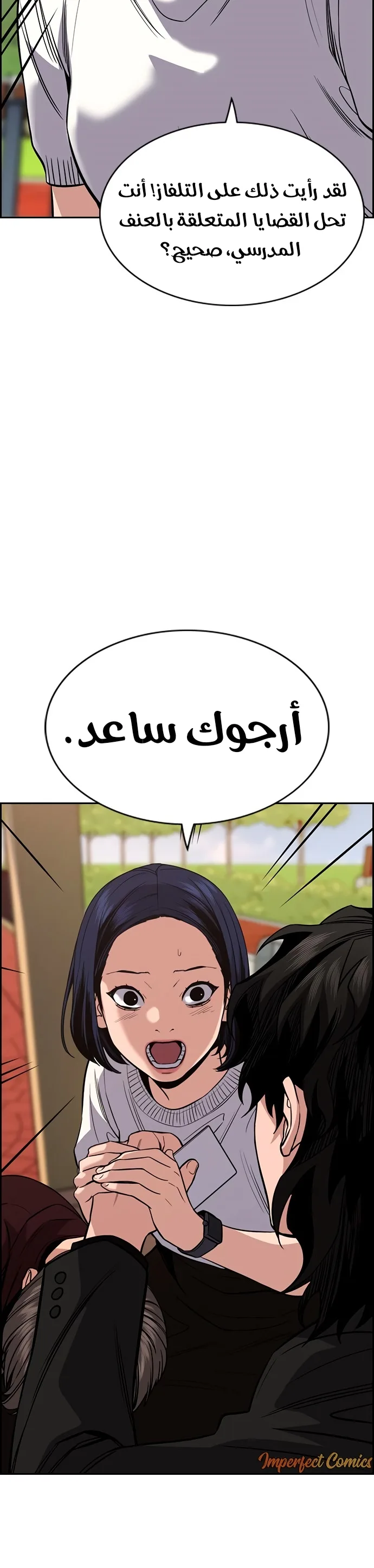 Read True Education AR Manga Online