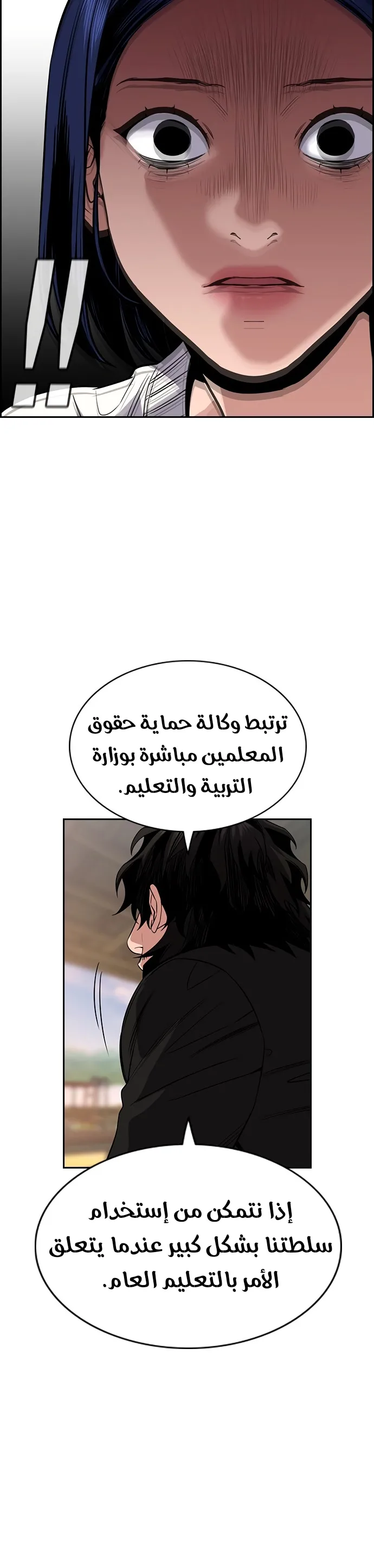 Read True Education AR Manga Online