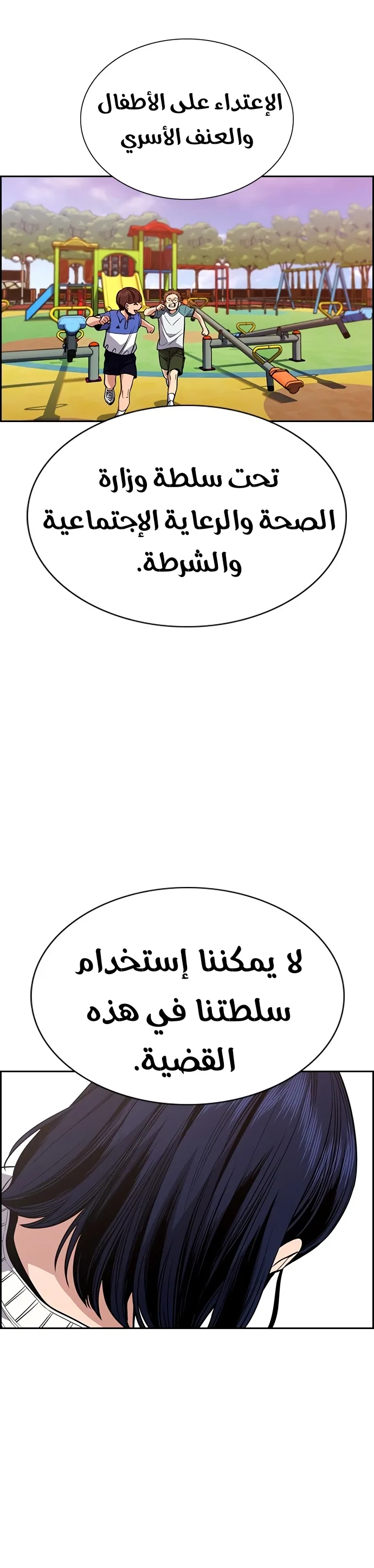 Read True Education AR Manga Online