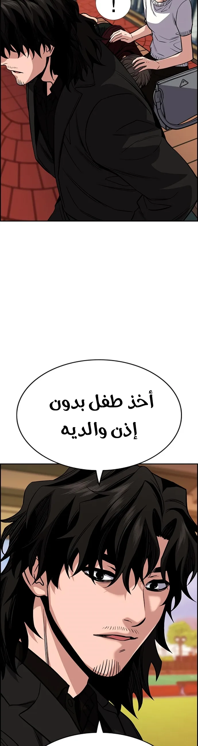 Read True Education AR Manga Online
