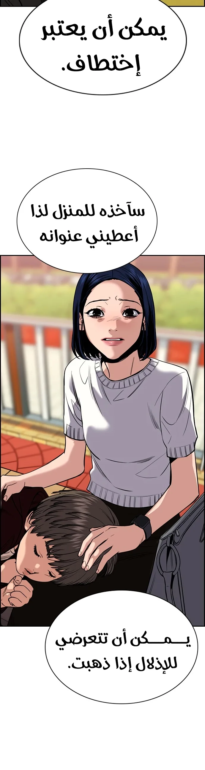 Read True Education AR Manga Online