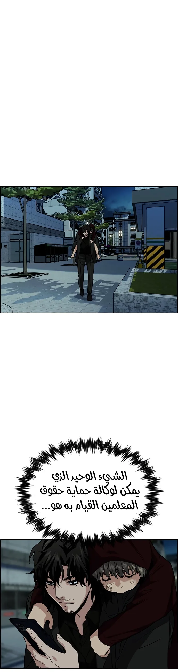 Read True Education AR Manga Online
