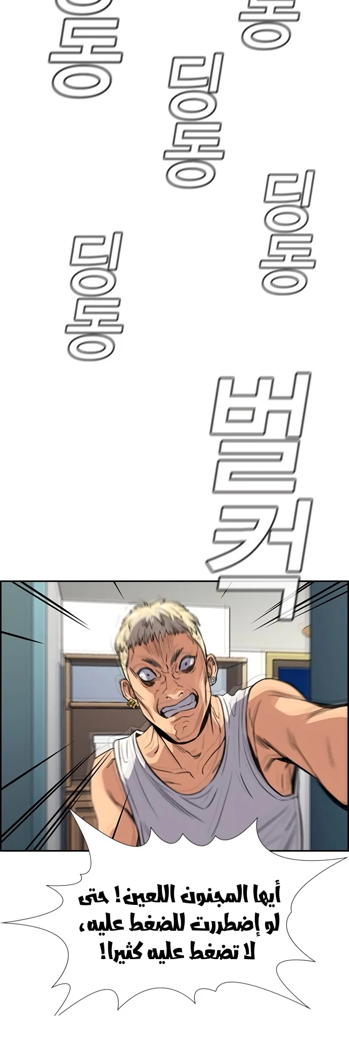 Read True Education AR Manga Online