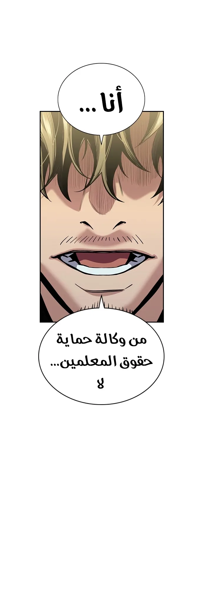 Read True Education AR Manga Online