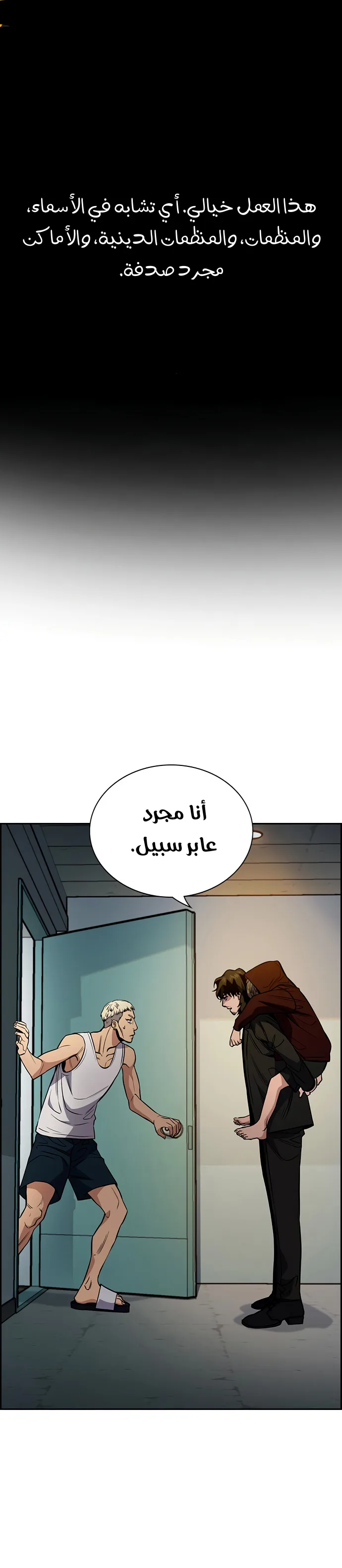 Read True Education AR Manga Online