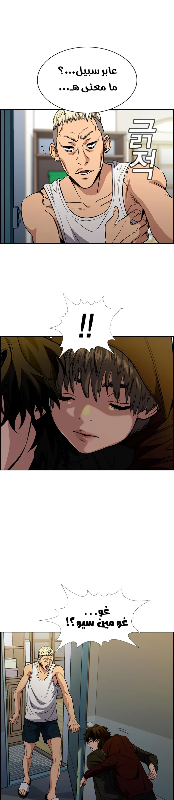 Read True Education AR Manga Online