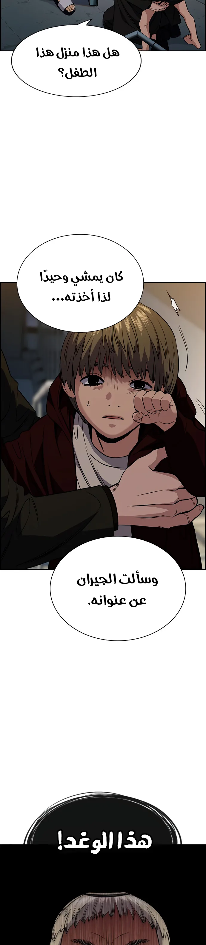 Read True Education AR Manga Online