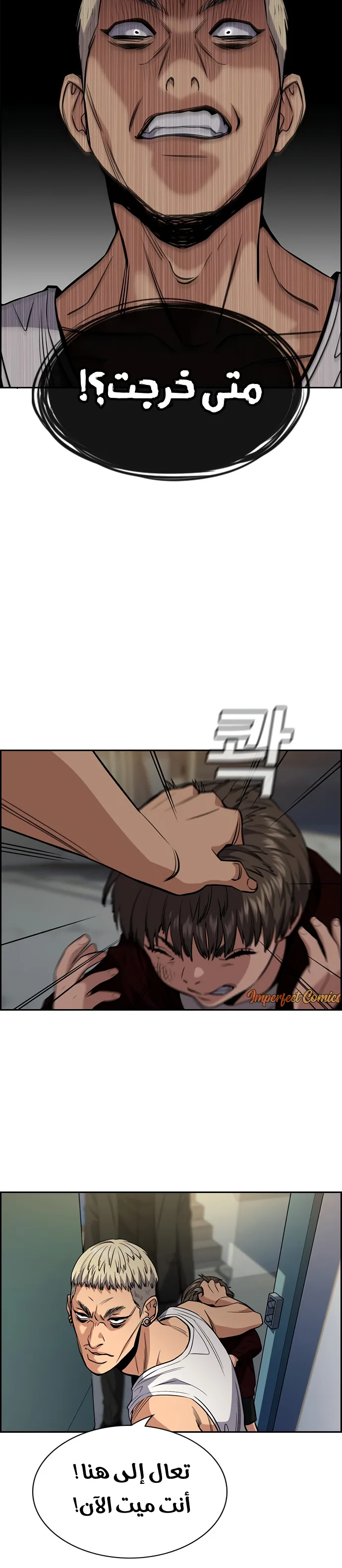 Read True Education AR Manga Online