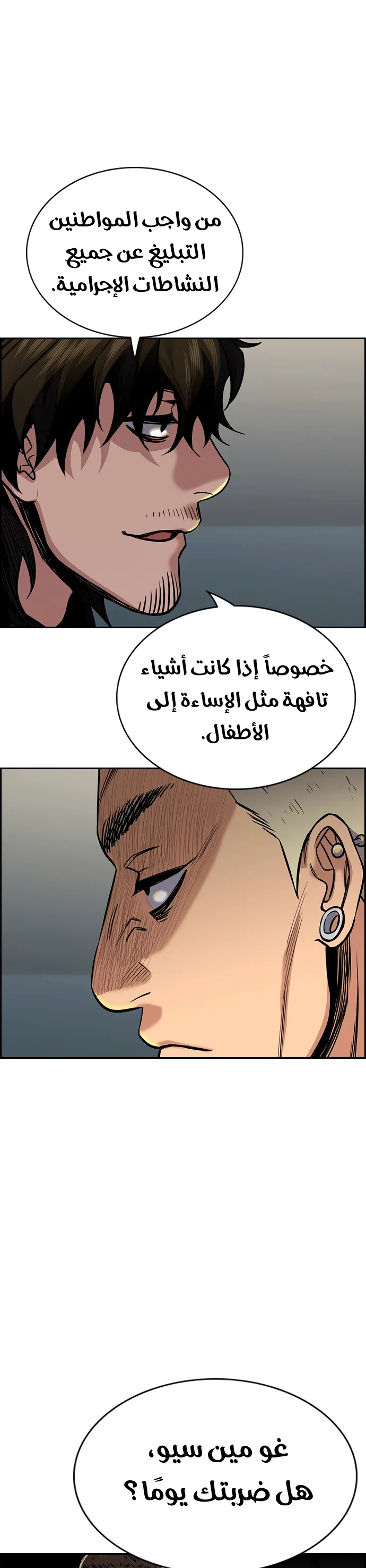 Read True Education AR Manga Online