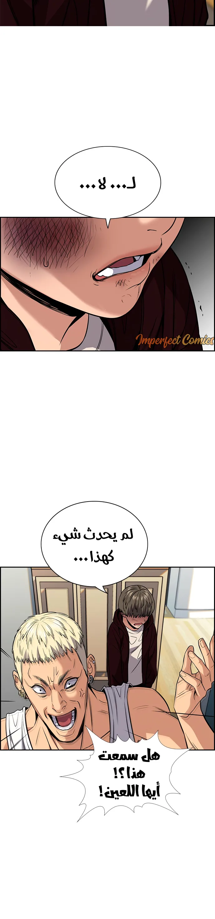 Read True Education AR Manga Online