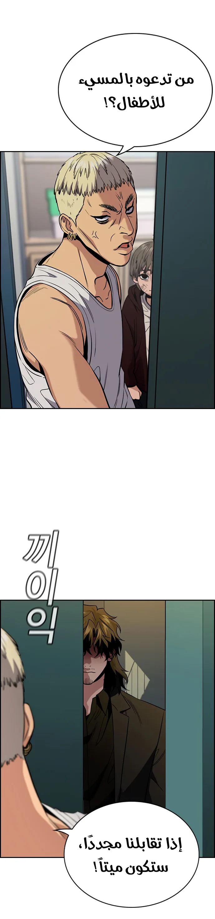 Read True Education AR Manga Online