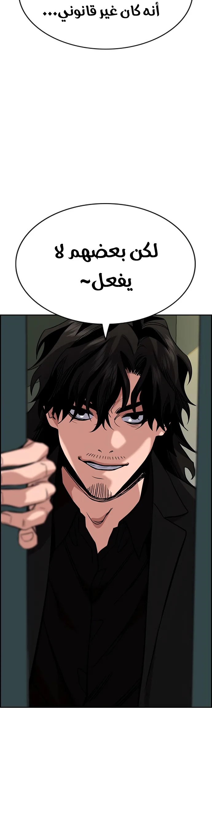 Read True Education AR Manga Online