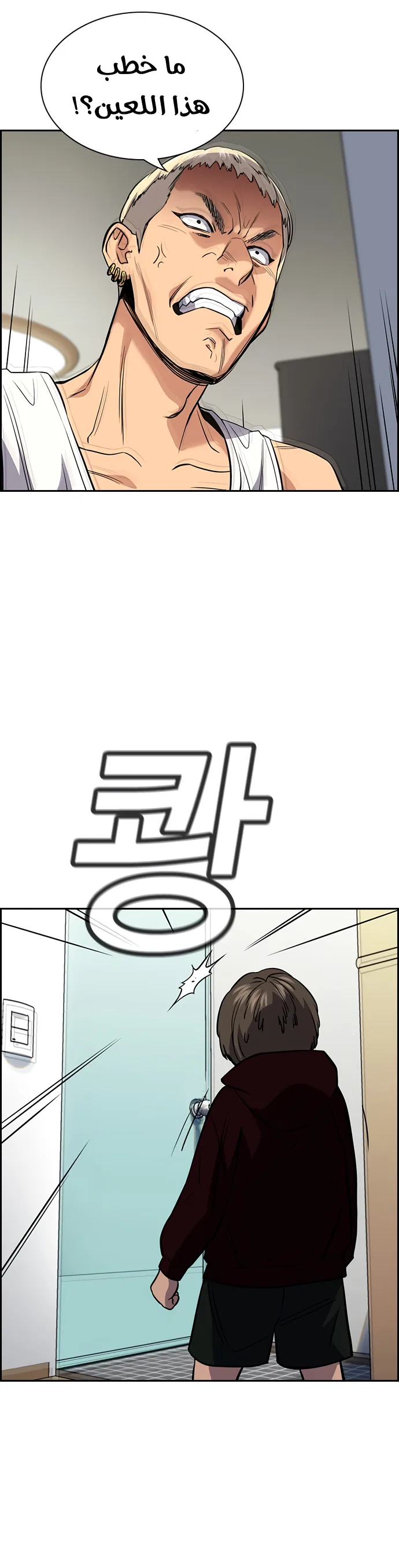 Read True Education AR Manga Online
