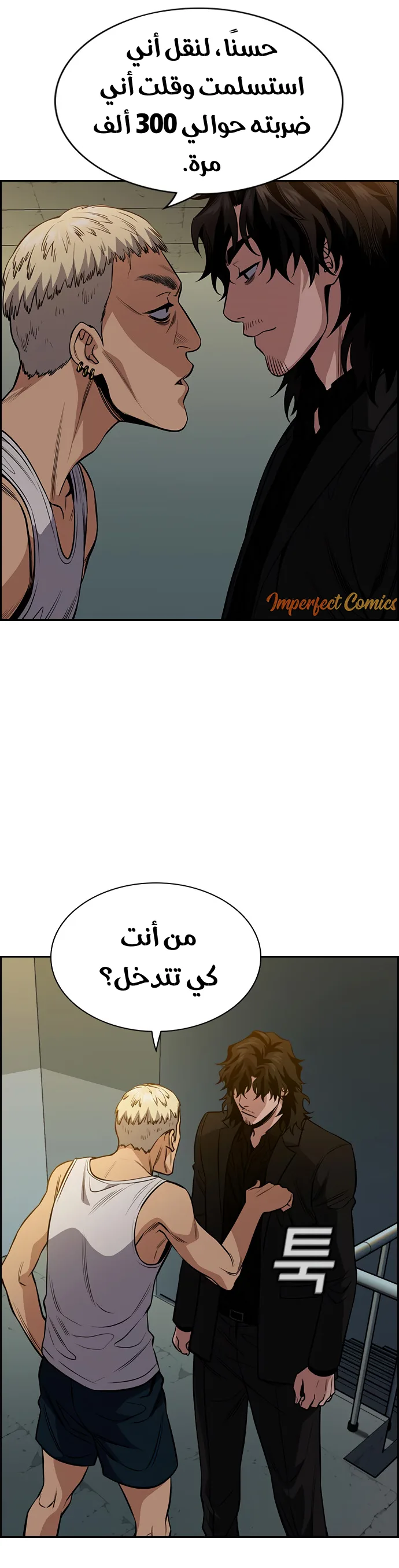Read True Education AR Manga Online