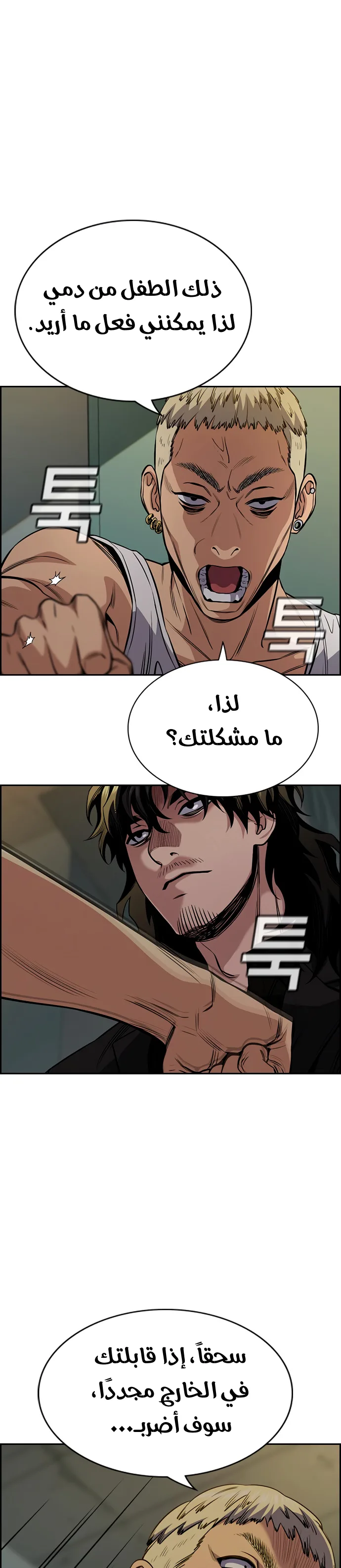 Read True Education AR Manga Online