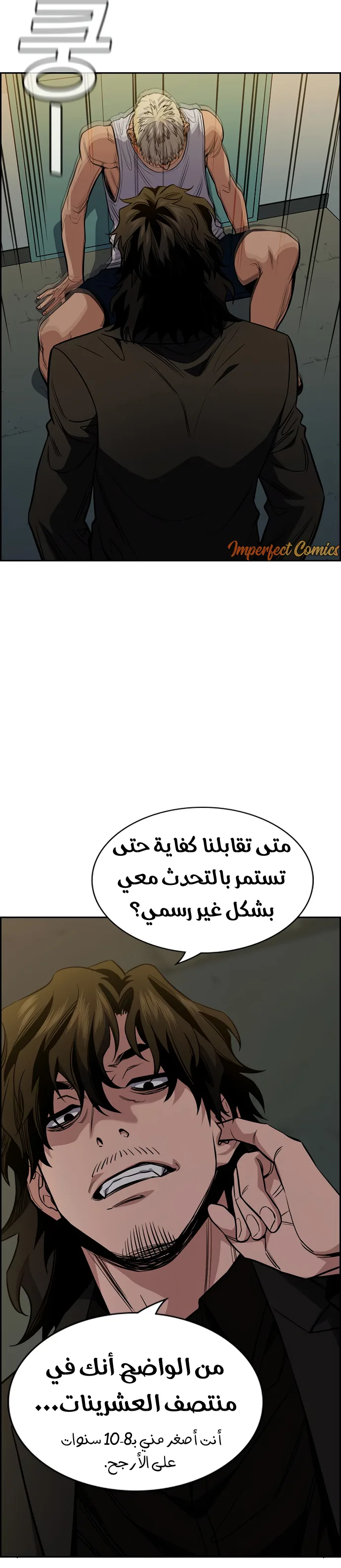 Read True Education AR Manga Online