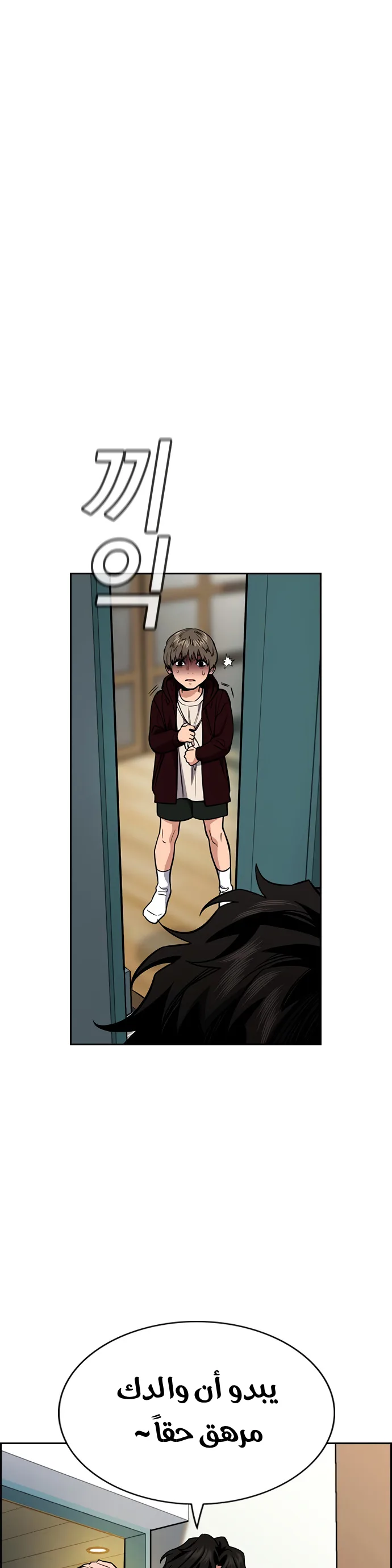 Read True Education AR Manga Online