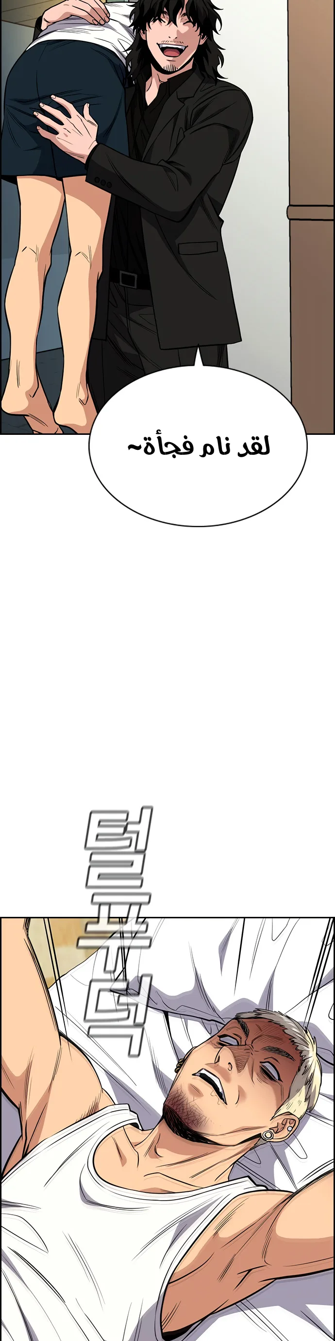 Read True Education AR Manga Online