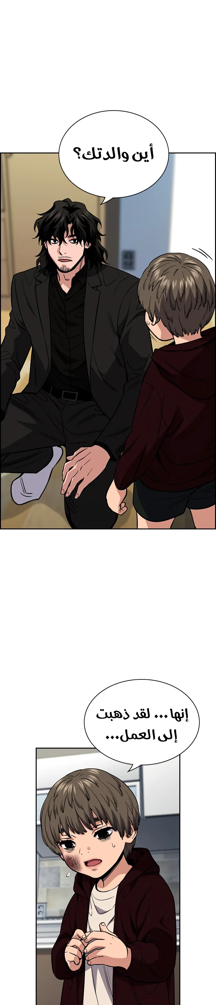 Read True Education AR Manga Online
