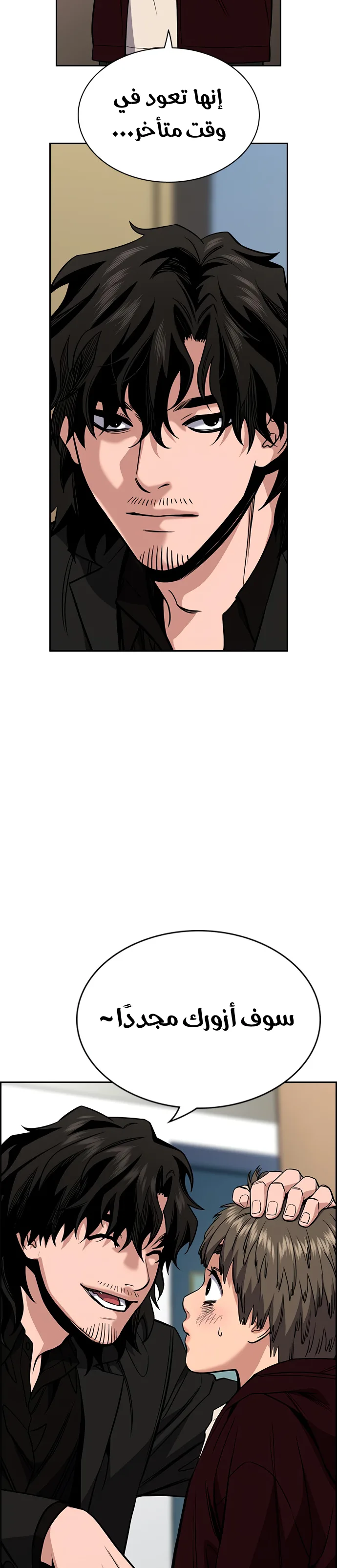 Read True Education AR Manga Online