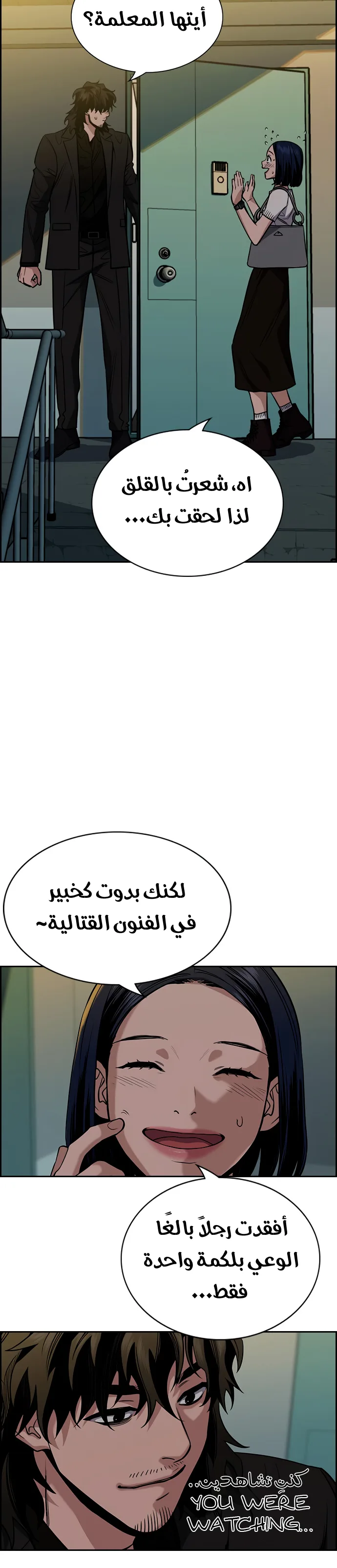 Read True Education AR Manga Online