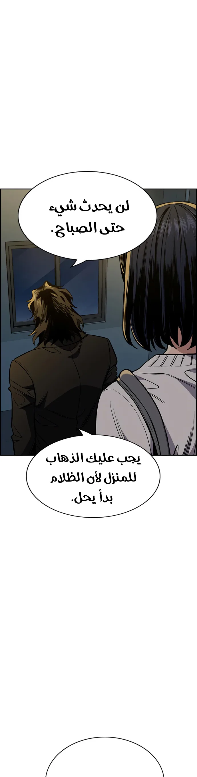 Read True Education AR Manga Online