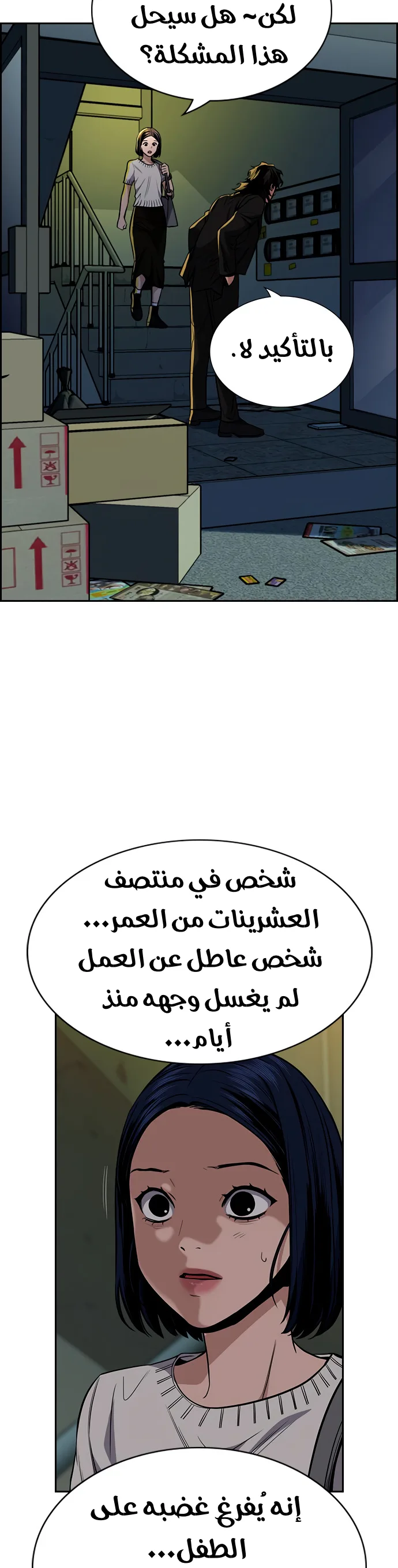 Read True Education AR Manga Online