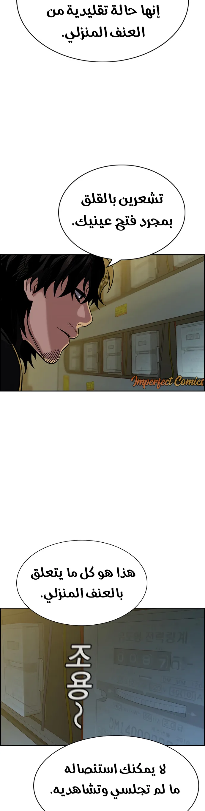 Read True Education AR Manga Online