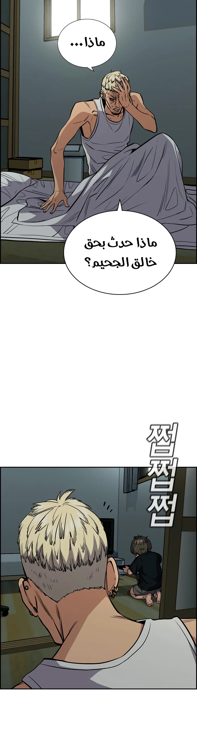 Read True Education AR Manga Online