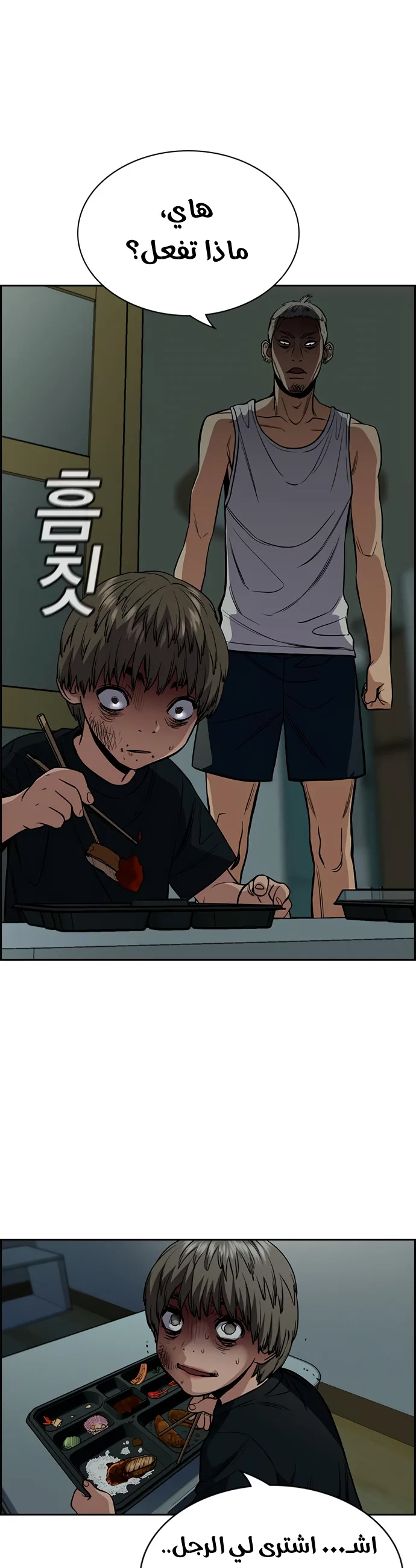 Read True Education AR Manga Online