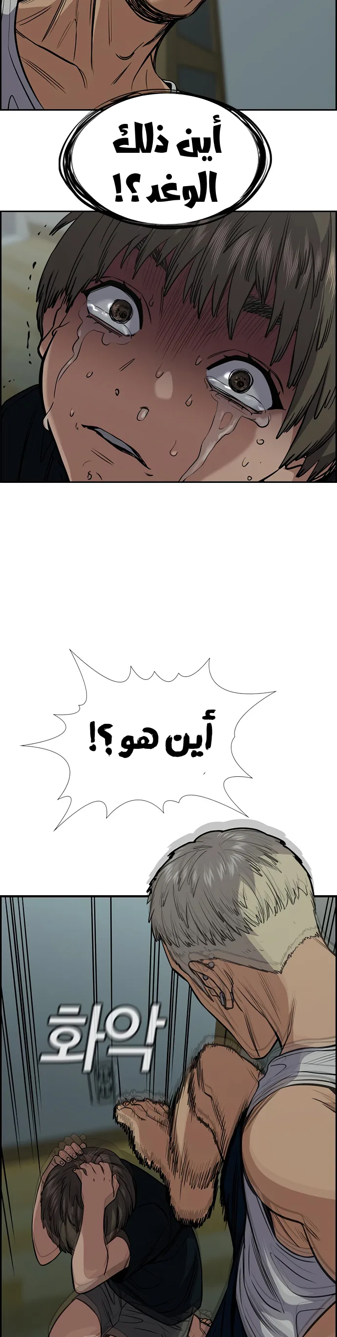 Read True Education AR Manga Online