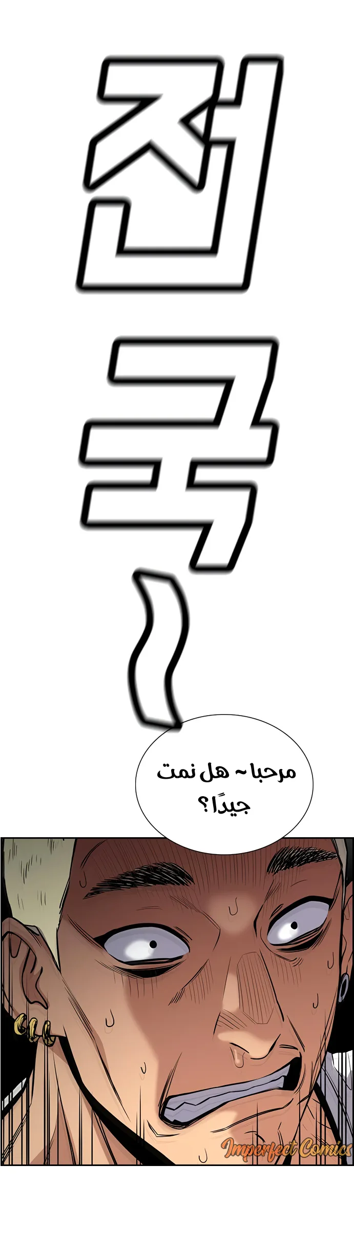 Read True Education AR Manga Online