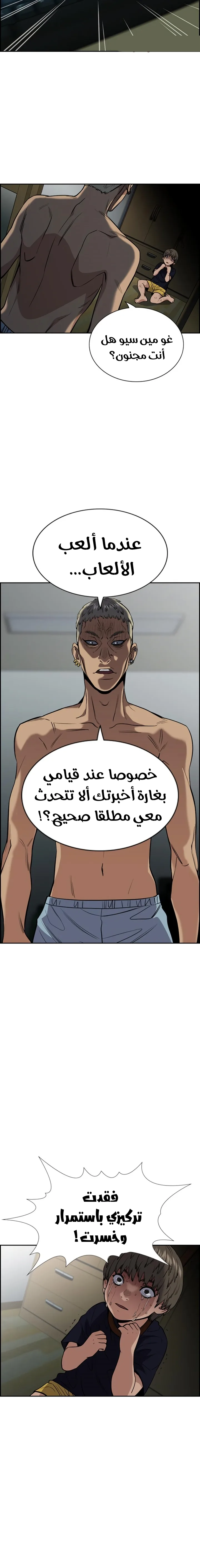 Read True Education AR Manga Online
