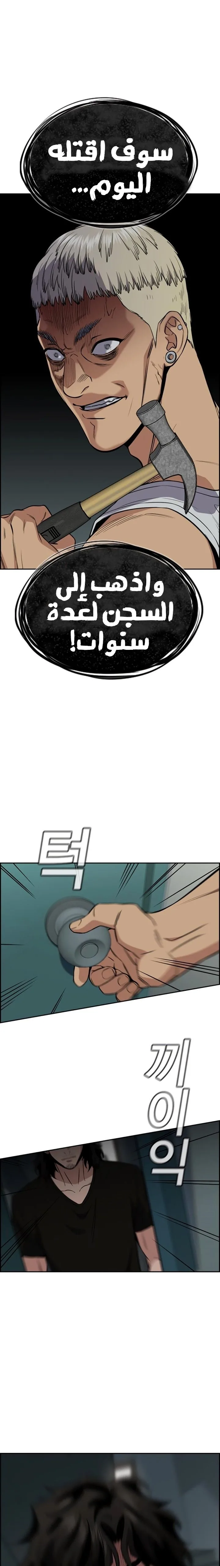 Read True Education AR Manga Online