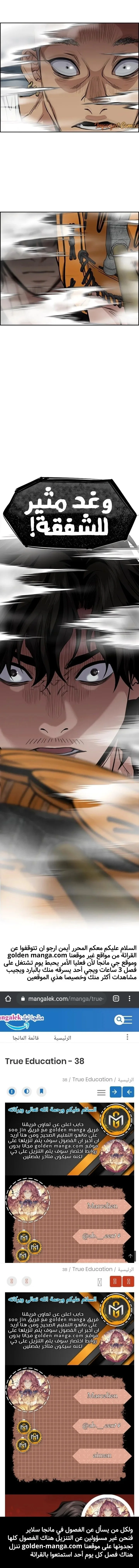 Read True Education AR Manga Online