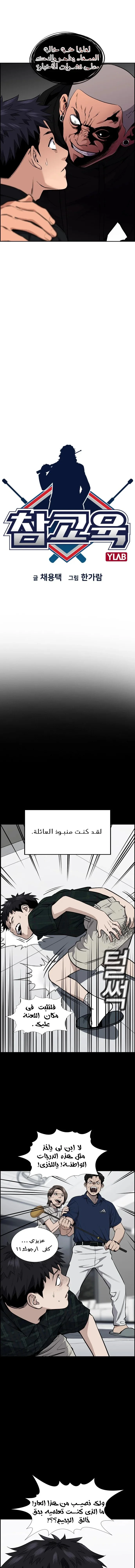 Read True Education AR Manga Online