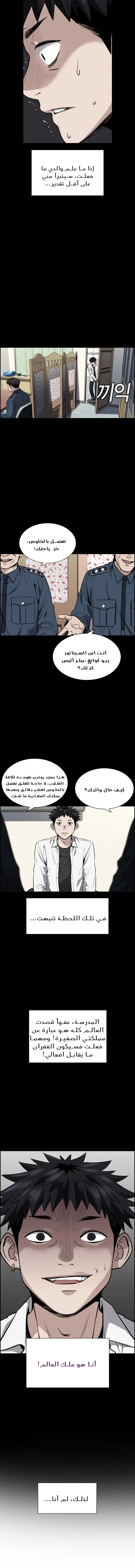 Read True Education AR Manga Online