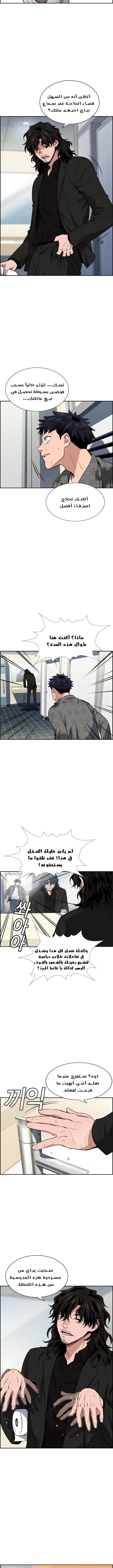 Read True Education AR Manga Online