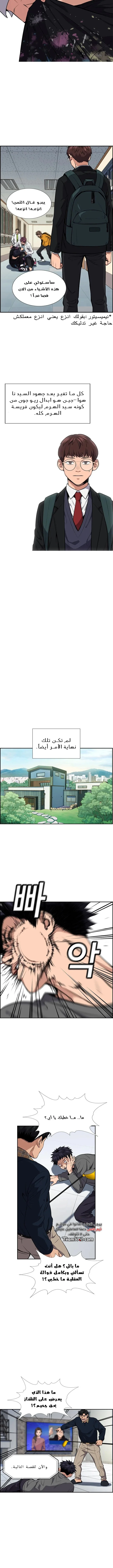 Read True Education AR Manga Online