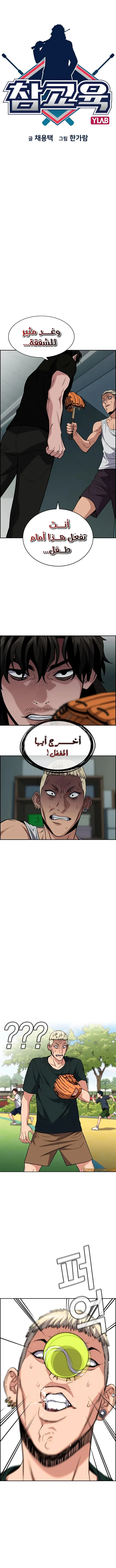 Read True Education AR Manga Online