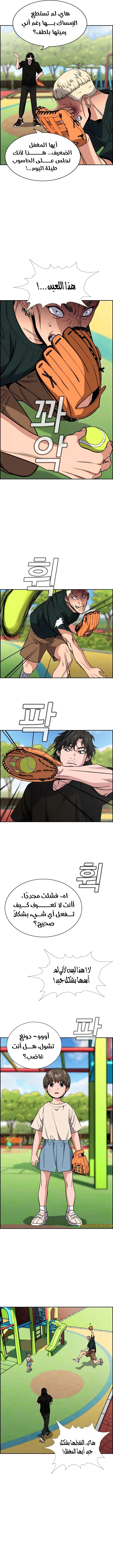 Read True Education AR Manga Online