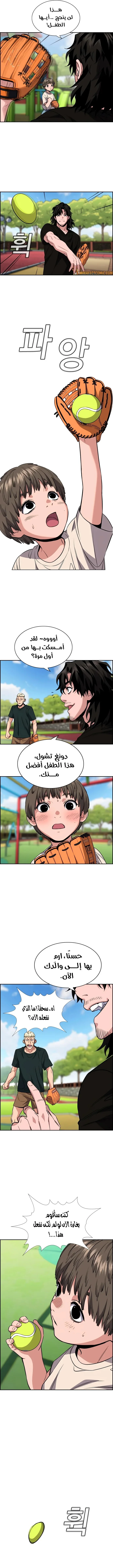 Read True Education AR Manga Online