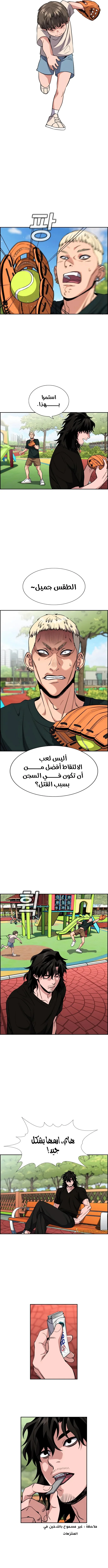 Read True Education AR Manga Online