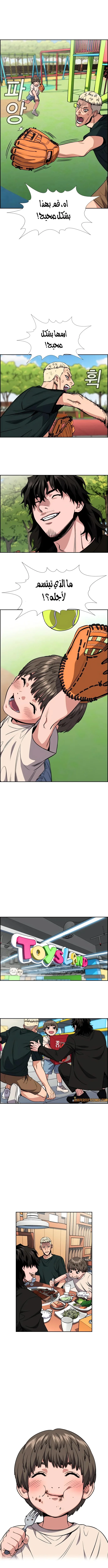 Read True Education AR Manga Online