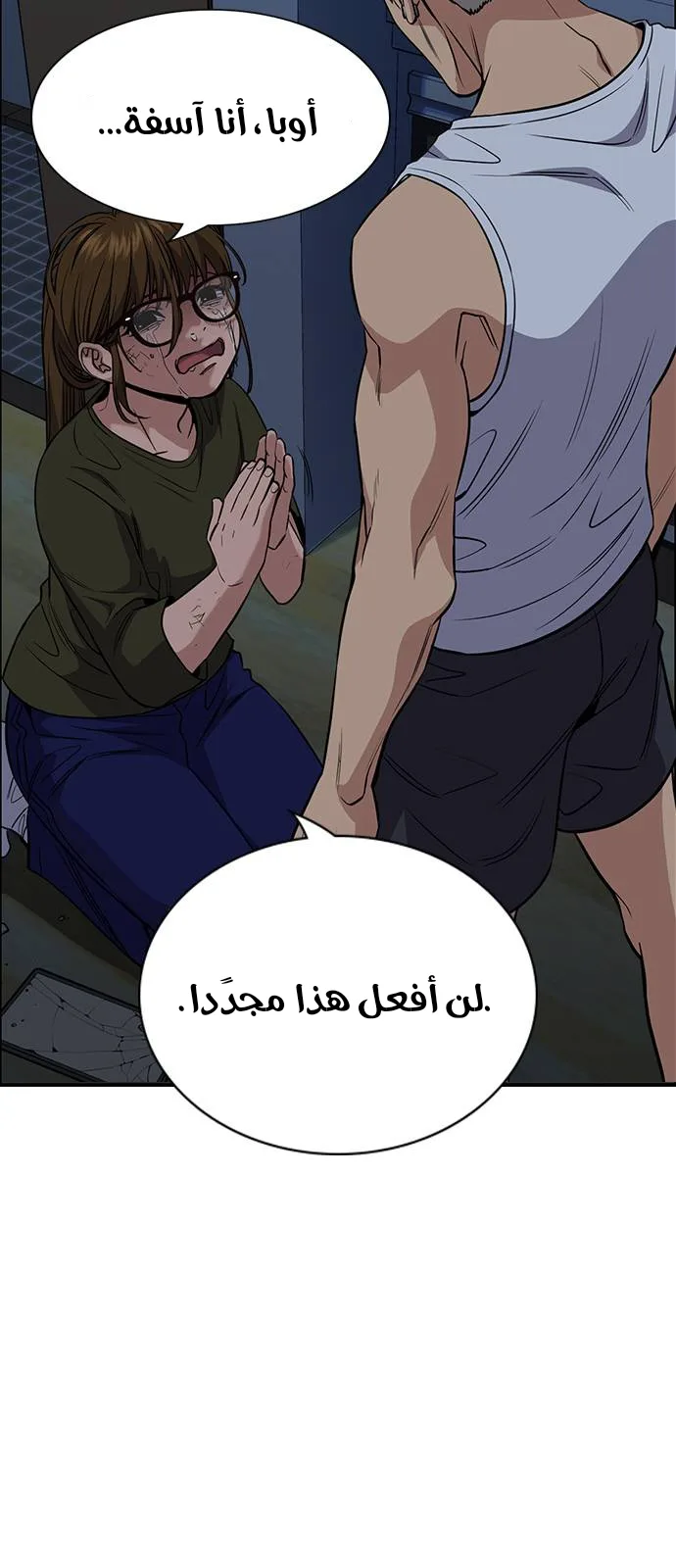 Read True Education AR Manga Online