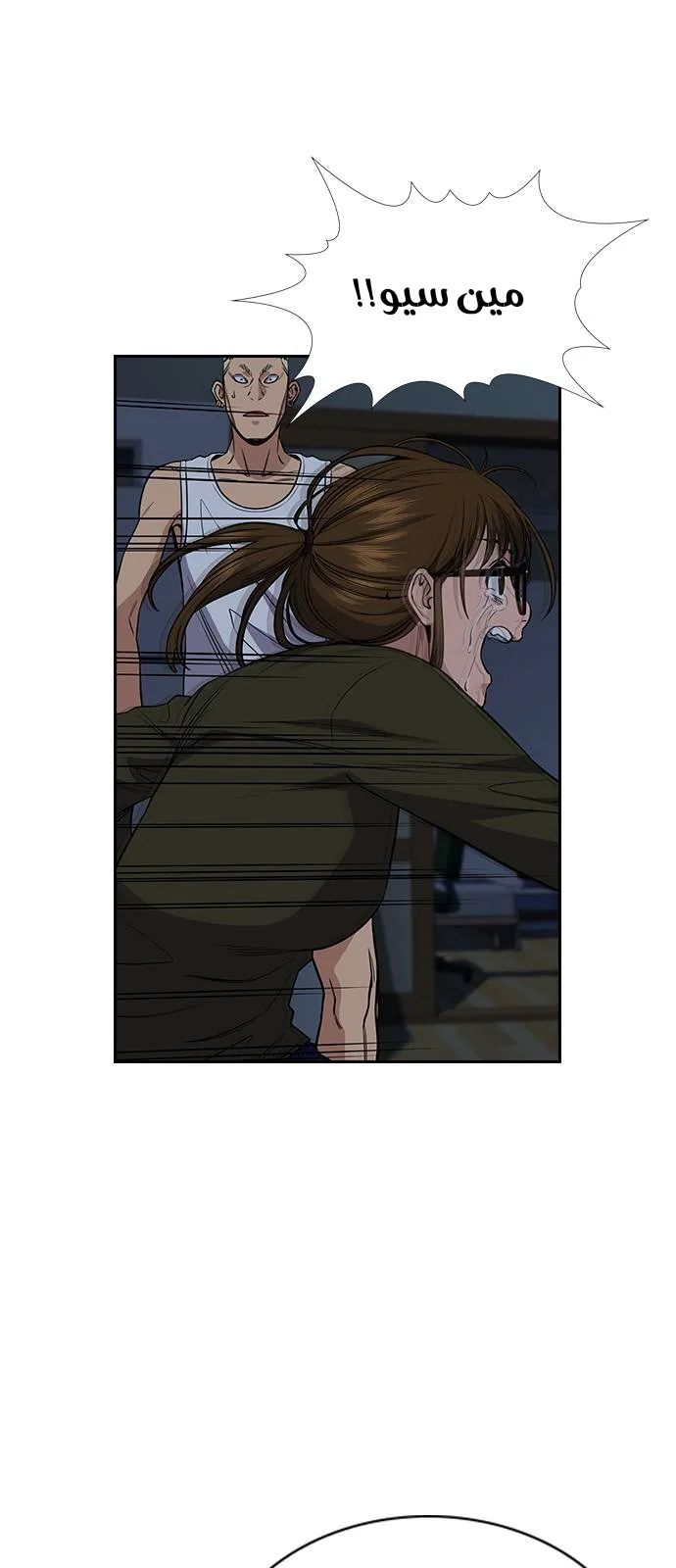 Read True Education AR Manga Online
